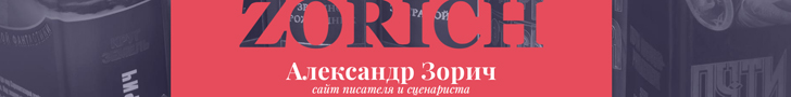 zorich